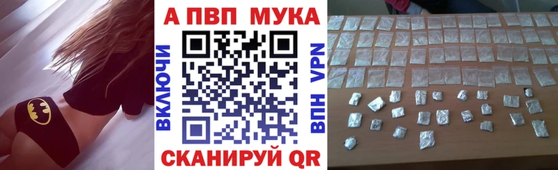 Купить где  Бугуруслан  Alfa_PVP VHQ 