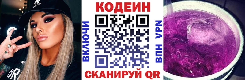 Кодеин напиток Lean (лин)  Купить закладки  Бугуруслан 