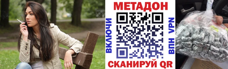 Купить где  Бугуруслан  МЕТАДОН кристалл 
